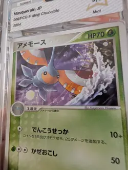 Masquerain 006/PCG-P Promo 2004 MEIJI Chocolate Japanese Pop1 Pokemon Card MINT - Image 2
