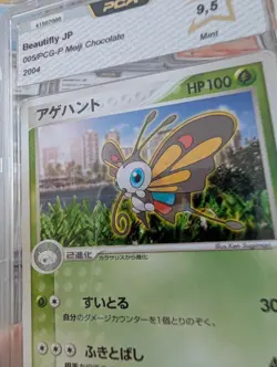 Beautifly 005/PCG-P Promo 2004 MEIJI Chocolate Japanese Pop1 Pokemon Card MINT - Image 2