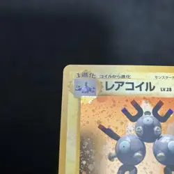 Pokemon Card Coil 1St Expansion Pack, Old Back, Cross, Vortex, Full Holo JPN Lim - Image 2