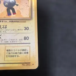 Pokemon Card Coil 1St Expansion Pack, Old Back, Cross, Vortex, Full Holo JPN Lim - Image 4