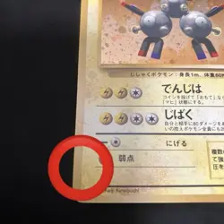 Pokemon Card Coil 1St Expansion Pack, Old Back, Cross, Vortex, Full Holo JPN Lim - Image 5