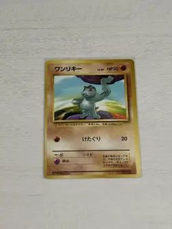 Pokemon Card First Edition Old Back One-Key No Mark Pokemon Card Vhtf JPN Limite - Image 1