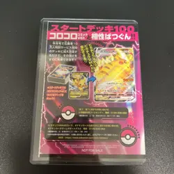 Pokemon Card 3 Vhtf Corocoro Comic 2022 February Issue Supplement Pikachu Vmax 2 - Image 2