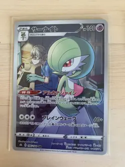 Pokemon Card Sirnite Chr 2-Piece Set Vhtf JPN Limited Edition Rare Trading Card - Image 2