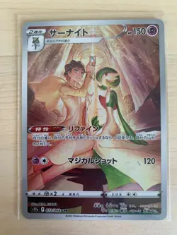 Pokemon Card Sirnite Chr 2-Piece Set Vhtf JPN Limited Edition Rare Trading Card - Image 3