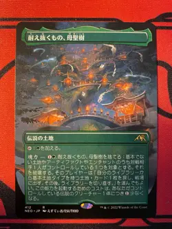 MTG Kamigawa Neon Dynasty Japanese Boseiju, Who Endures Borderless 412 Rare - Image 1