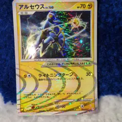 Pokemon Card Pokemon Card Game Arceus Electric Type JPN Limited Edition Rare Tra - Image 1