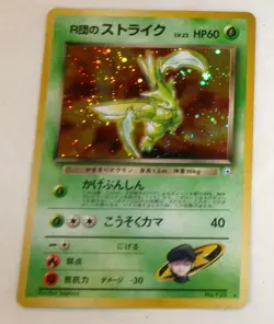 Japanese Pokemon Card SCYTHER #123 Holofoil Holo Gym - Image 1
