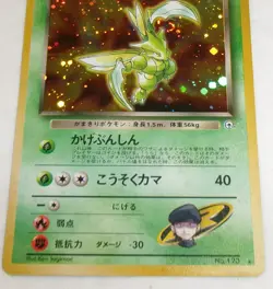 Japanese Pokemon Card SCYTHER #123 Holofoil Holo Gym - Image 4