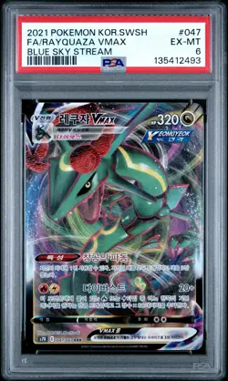 2021 POKEMON KOREAN SWORD & SHIELD BLUE SKY STREAM FULL ART/RAYQUAZA VMAX PSA 6 - Image 1