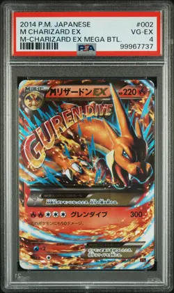 2014 POKEMON JAPANESE M CHARIZARD EX MEGA BATTLE #002 M CHARIZARD EX PSA 4 - Image 1