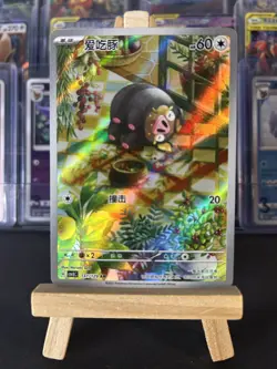 Lechonk Art Rare 137/129 - csv5 - SV AR - Simplified-Chinese - Pokemon TCG - NM - Image 1