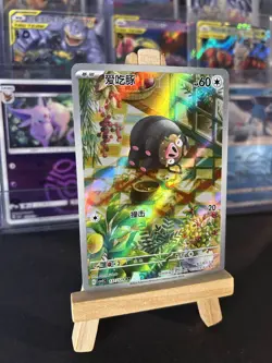 Lechonk Art Rare 137/129 - csv5 - SV AR - Simplified-Chinese - Pokemon TCG - NM - Image 4