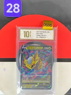 Pokemon Chinese TCG Card Sword & Shield Giratina V CS6bC 107/131 RR Grade10 - Image 1
