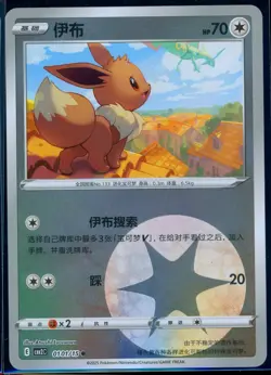 Pokemon Simplified Chinese Horizons Gem Pack Vol 2: Choose Your Card - Image 2