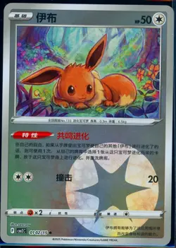 Pokemon Simplified Chinese Horizons Gem Pack Vol 2: Choose Your Card - Image 3