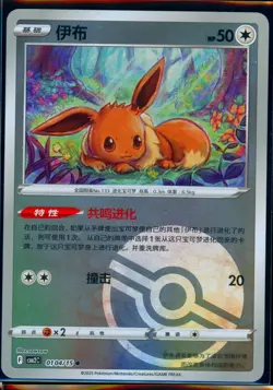 Pokemon Simplified Chinese Horizons Gem Pack Vol 2: Choose Your Card - Image 5