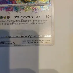 Pokemon Card Rayquaza Amazing JPN Limited Edition Rare Trading Card Model VHTF C - Image 4