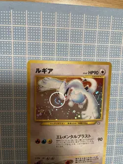 Pokemon Card Lugia Swirl Holo Old Back Vhtf Pokemon Card JPN Limited Edition Rar - Image 2