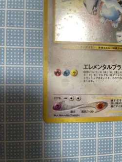 Pokemon Card Lugia Swirl Holo Old Back Vhtf Pokemon Card JPN Limited Edition Rar - Image 3