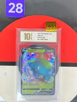 Venusaur V RR CS3aC-001/125 Pokemon TCG S-Chinese Grade10 - Image 1