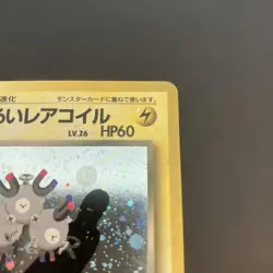 Pokemon Card Bad Coil 4Th Expansion Pack Rocket Team Old Back JPN Limited Editio - Image 3