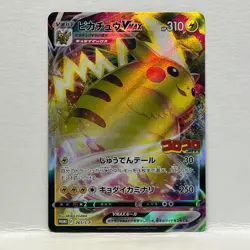 Pikachu VMAX 265/S-P CoroCoro Comic PROMO - Pokemon Japanese - Image 1