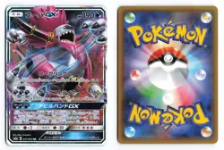 Hoopa GX 031/052 Dark Order Double Rare 2018 Japanese Pokemon TCG NM - Image 1