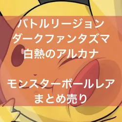 Pokemon Card Singlemonster Ball Bulk JPN Limited Edition Rare Trading Card Model - Image 1