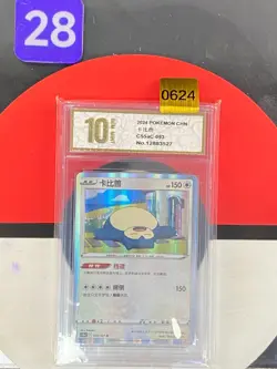 Pokemon TCG Exclusive Chinese Sword & Shield cs5aC 093-127 R Snorlax Grade10 - Image 1