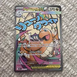 Mega Dragonite Ex 271/217 Ascended Heros Pokemon Card TCG English - Image 1