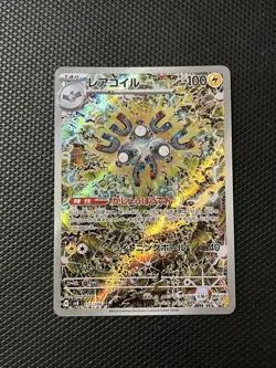 Pokemon Card Coil Ar Set Of 4 JPN Limited Edition Rare Trading Card Model VHTF C - Image 2