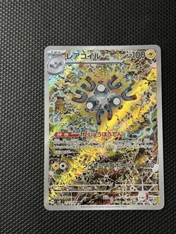 Pokemon Card Coil Ar Set Of 4 JPN Limited Edition Rare Trading Card Model VHTF C - Image 4