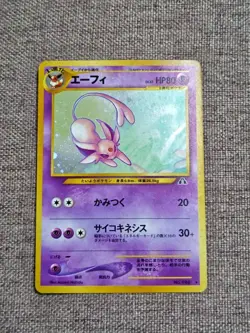 Pokemon Card Vhtf Old Ura Efi Over The Ruins... JPN Limited Edition Rare Trading - Image 1