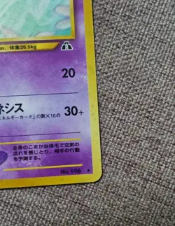 Pokemon Card Vhtf Old Ura Efi Over The Ruins... JPN Limited Edition Rare Trading - Image 5