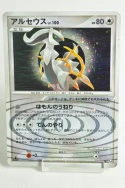 Pokemon Card TCG Arceus 076/090 Pt4 1st ED Advent of Arceus 2009 Japanese MP - Image 1