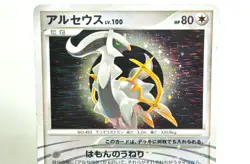 Pokemon Card TCG Arceus 076/090 Pt4 1st ED Advent of Arceus 2009 Japanese MP - Image 2