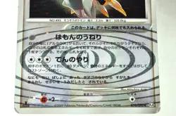 Pokemon Card TCG Arceus 076/090 Pt4 1st ED Advent of Arceus 2009 Japanese MP - Image 3