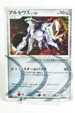 Pokemon card TCG Arceus 065/090 Pt4 Advent of Arceus 1st ED 2009 Japanese MP - Image 1