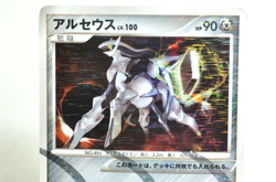 Pokemon card TCG Arceus 065/090 Pt4 Advent of Arceus 1st ED 2009 Japanese MP - Image 2
