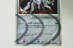 Pokemon card TCG Arceus 065/090 Pt4 Advent of Arceus 1st ED 2009 Japanese MP - Image 3
