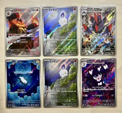 Pokemon Card Ar Rising Black Bolt White Flow Art 6 Pieces In Bulk JPN Limite - Image 1