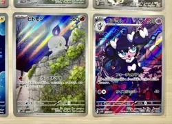 Pokemon Card Ar Rising Black Bolt White Flow Art 6 Pieces In Bulk JPN Limite - Image 5