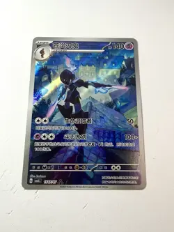 Ceruledge 1507/07 CBB3C Gem Pack 3 Simplified Chinese Art Rare Pokemon NM+ Mint - Image 1