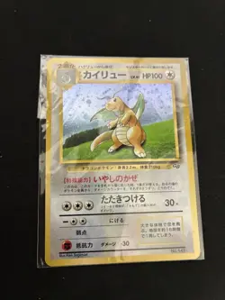 Pokemon Card Old Back Kairyu Gb Swirl Holo Pokemon Card Kira Vhtf JPN Limited Ed - Image 1