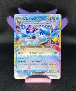 Glaceon EX 041/187 Holo Double Rare RR Terastal Festival Pokemon Card USA Seller - Image 1