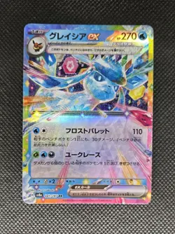 Glaceon EX 041/187 Holo Double Rare RR Terastal Festival Pokemon Card USA Seller - Image 3