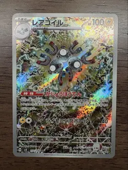 Pokemon Card Pokemon Card Coil Ar 3-Piece Set JPN Limited Edition Rare Trading C - Image 2