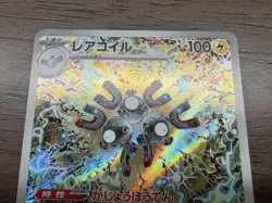 Pokemon Card Pokemon Card Coil Ar 3-Piece Set JPN Limited Edition Rare Trading C - Image 3