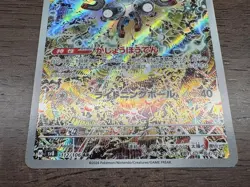 Pokemon Card Pokemon Card Coil Ar 3-Piece Set JPN Limited Edition Rare Trading C - Image 4